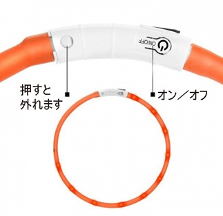 LED/USB COLLARPMK00012