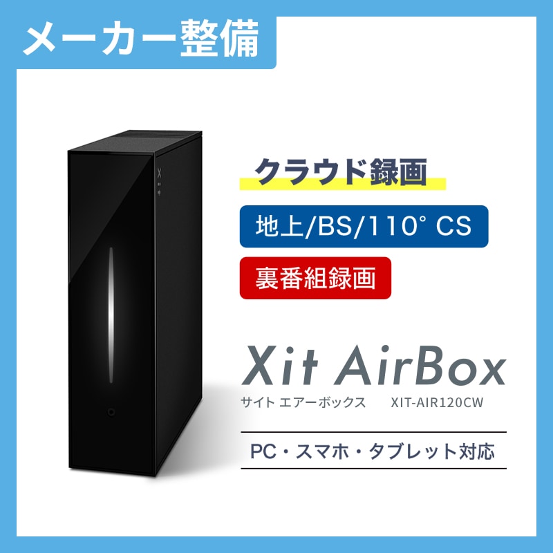 Amazon.co.jp: ピクセラ Xit AirBox 地上/BS/110度CSデジタル