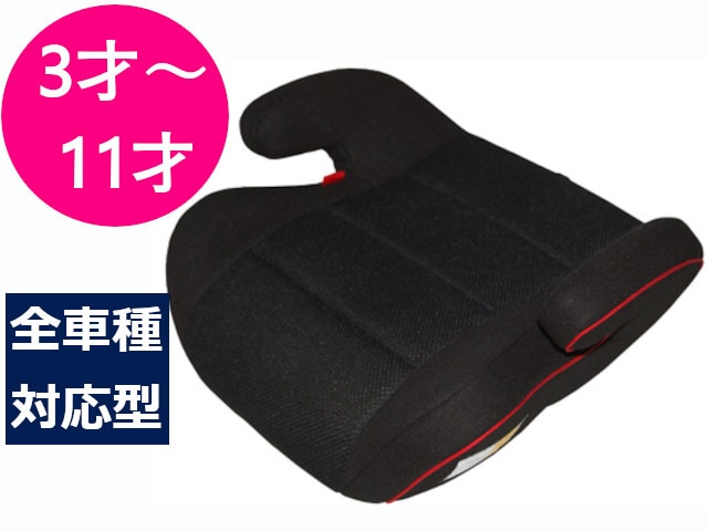めいめい様ご確認用　ジュニア ジュニアシート RPメッシュジュニア 3～11才 全車種対応 シートベルト