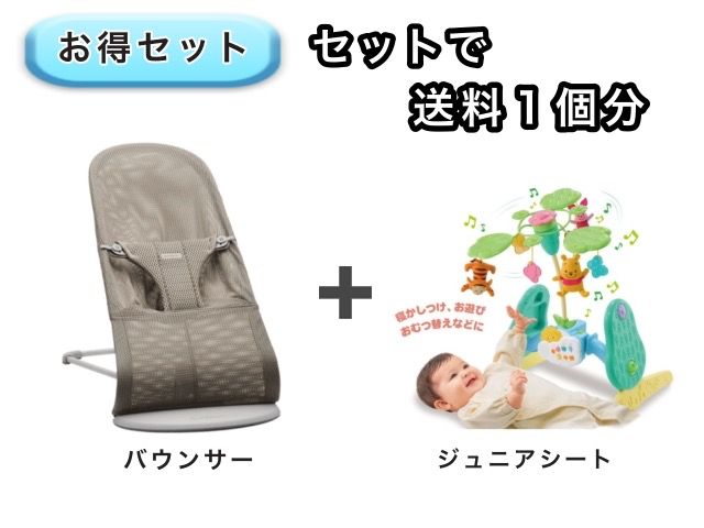 【お得セット】 送料1個分でOK！ バウンサー ジムにへんしんメリー