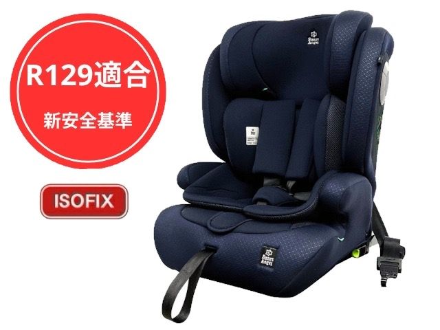 【新安全基準R129対応】 ISOFIX チャイルドシート ハーネスジュニア FIX ネクスト 15ヶ月～11才