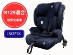【新安全基準R129対応】 ISOFIX チャイルドシート ハーネスジュニア FIX ネクスト 15ヶ月〜11才