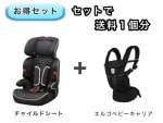 【お得セット】 送料1個分でOK！ チャイルドシート エルゴ ベビーキャリア オムニ