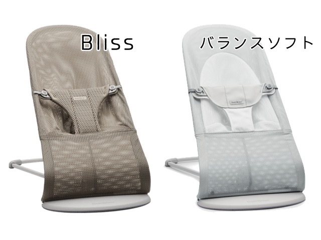 【お得セット】 送料1個分でOK！ バウンサー 2点