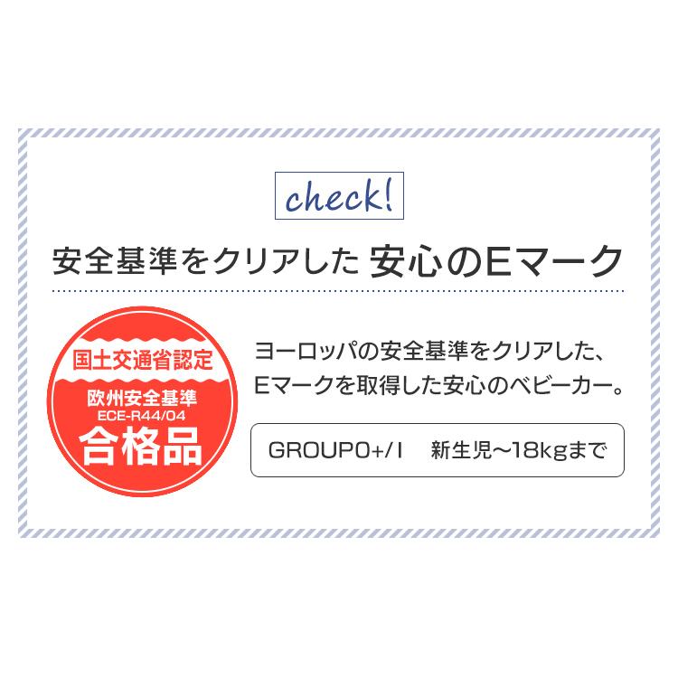 アイリスプラザ チャイルドシート 新生児～4才頃 シートベルト取付