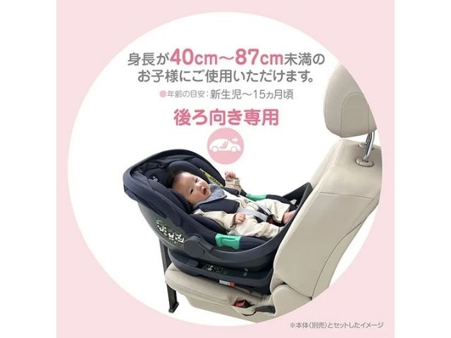 【新安全基準R129対応】 ISOFIX ベビーシート ベビーキャリーEX＋専用ベース 新生児～