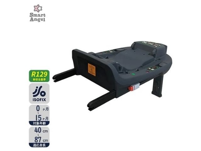 【新安全基準R129対応】 ISOFIX ベビーシート ベビーキャリーEX＋専用ベース 新生児～