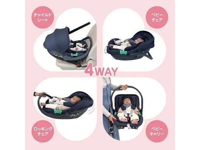 【新安全基準R129対応】 ISOFIX ベビーシート ベビーキャリーEX＋専用ベース 新生児～