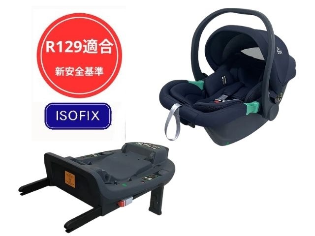 【新安全基準R129対応】 ISOFIX ベビーシート ベビーキャリーEX＋専用ベース 新生児～