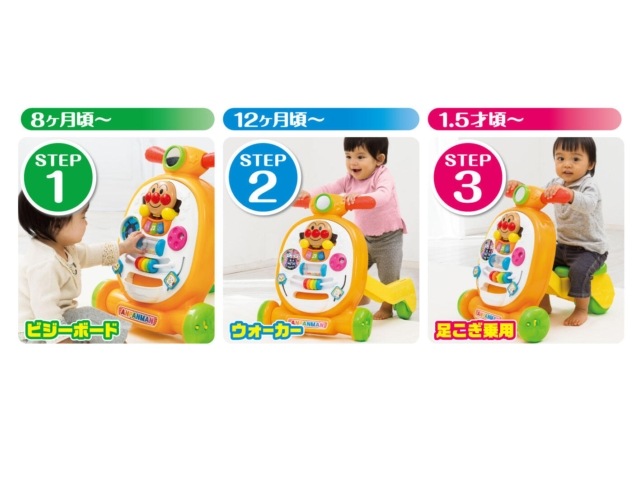 アンパンマン へんしんウォーカー 乗用玩具 手押し車 知育玩具 アガツマ 屋内用