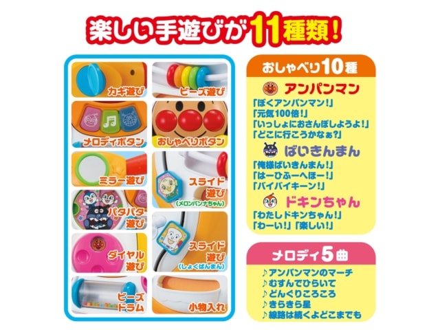 アンパンマン へんしんウォーカー 乗用玩具 手押し車 知育玩具 アガツマ 屋内用