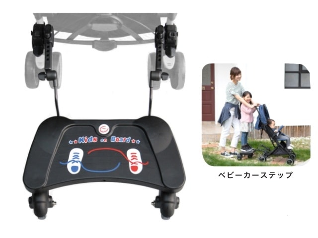【お得セット】 送料1個分でOK! ベビーカー ベビーカー補助ステップ