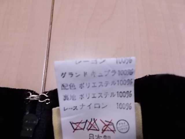 ワンピース 95cm 女