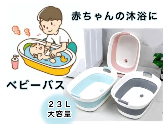 折りたたみ ベビーバス ソフトタブ 沐浴 コンパクト 収納 携帯