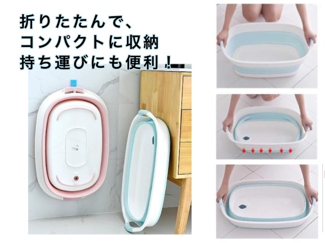 折りたたみ ベビーバス ソフトタブ 沐浴 コンパクト 収納 携帯