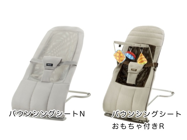 【お得セット】 ベビー2点セット 送料1個分でOK！ バウンサー ベッドメリー