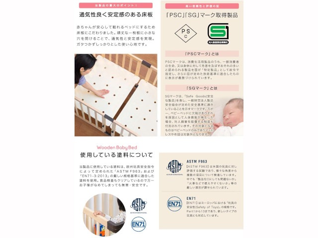 普通サイズ ベビーベッド 0～2才 RiZKiZ 木製 床板70×120cm 組立式 扉なし