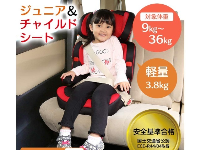 【お得セット】 安心パック付き！ チャイルドシート 2点