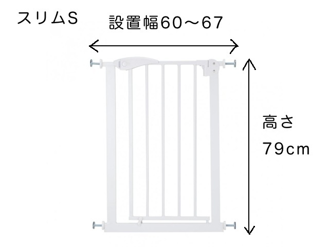 ベビーゲート ベビーセーフティオートゲート スリムS カトージ 60～67cm 扉 スチール