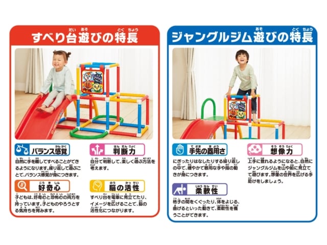 ジャングルジム アンパンマン ジャングルパーク アガツマ すべり台 屋内用