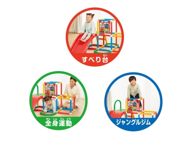ジャングルジム アンパンマン ジャングルパーク アガツマ すべり台 屋内用