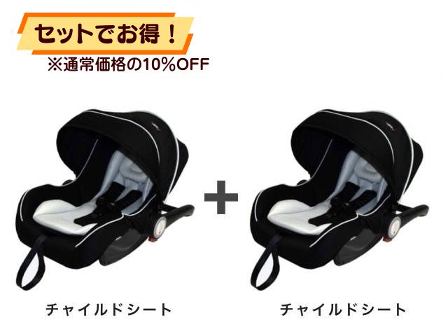 【お得セット】 ベビーシート 新生児～1才 2点セット