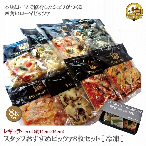 �����åդ�������ԥåĥ���8�祻�åȡ��쥮��顼��������14cm��14cm