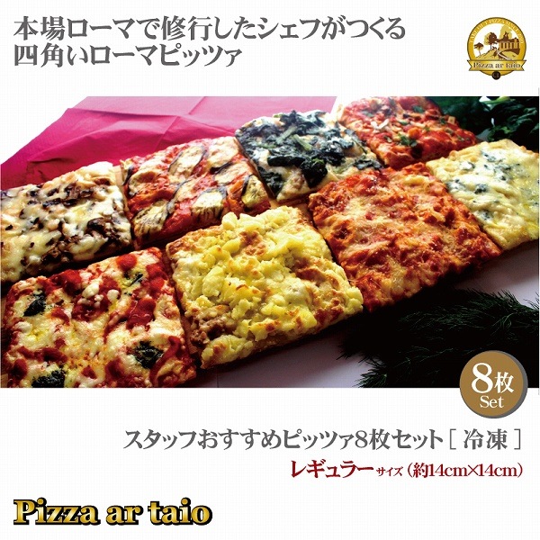 �����åդ�������ԥåĥ���8�祻�åȡ��쥮��顼��������14cm��14cm