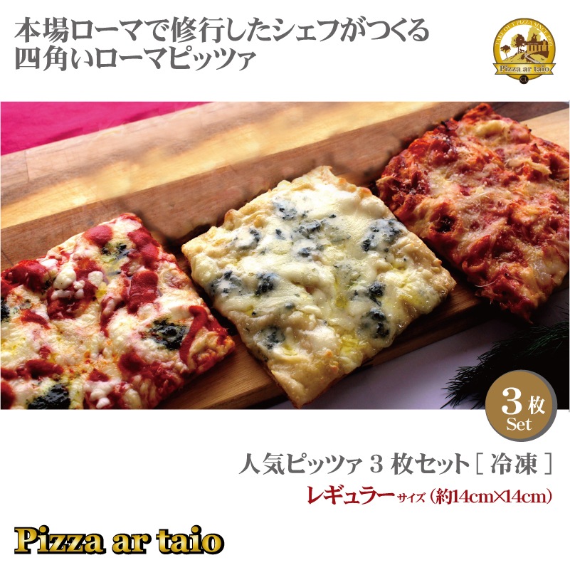 アガサの魂の大釜 英語 4枚セット 人気ピッツァ 3枚セット レギュラーサイズ約14cm×14cm