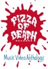 V.A. / PIZZA OF DEATH Music Video Anthology (DVD)