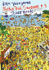 SCORE BOOK Ken Yokoyama / Nothin' But Sausage��3