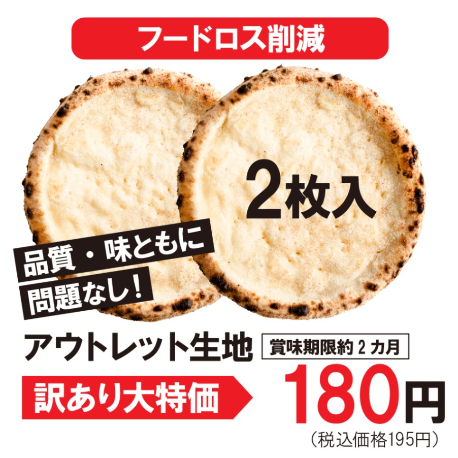 【特別価格】訳あり生地2枚セット