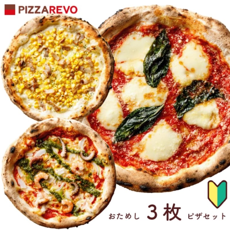 【送料無料】定番！お試し３枚セット（初回購入者の方限定）