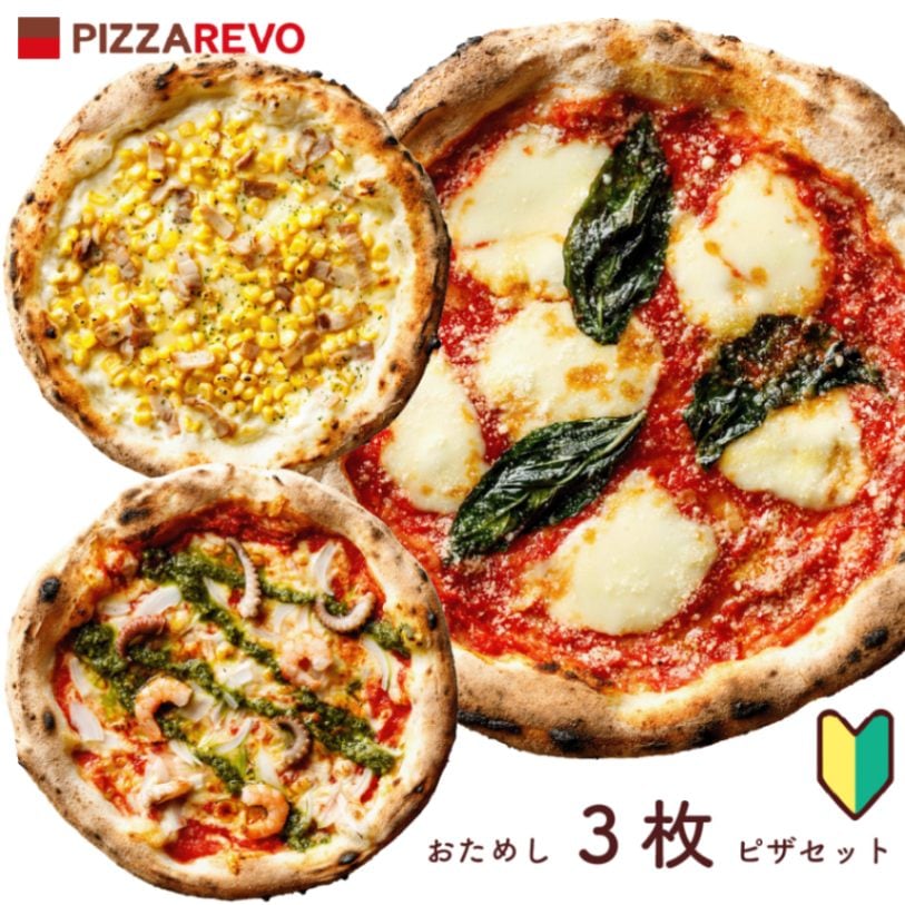 【送料無料】会員登録後に届くクーポン利用で2,980円！（税抜）定番！お試し３枚セット（初回購入者の方限定） ※こちらのセットはご注文金額に関係なく送料無料となります。