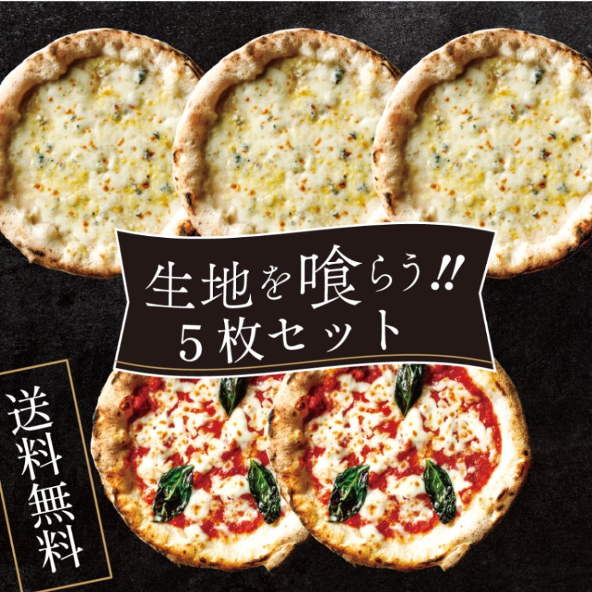 【送料無料】生地を喰らう！！シリーズ　5枚セット※割引対象外　 ※こちらのセットはご注文金額に関係なく送料無料となります。