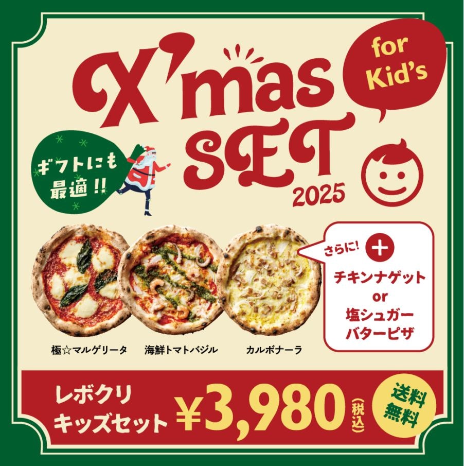 セットメニュー | PIZZAREVO