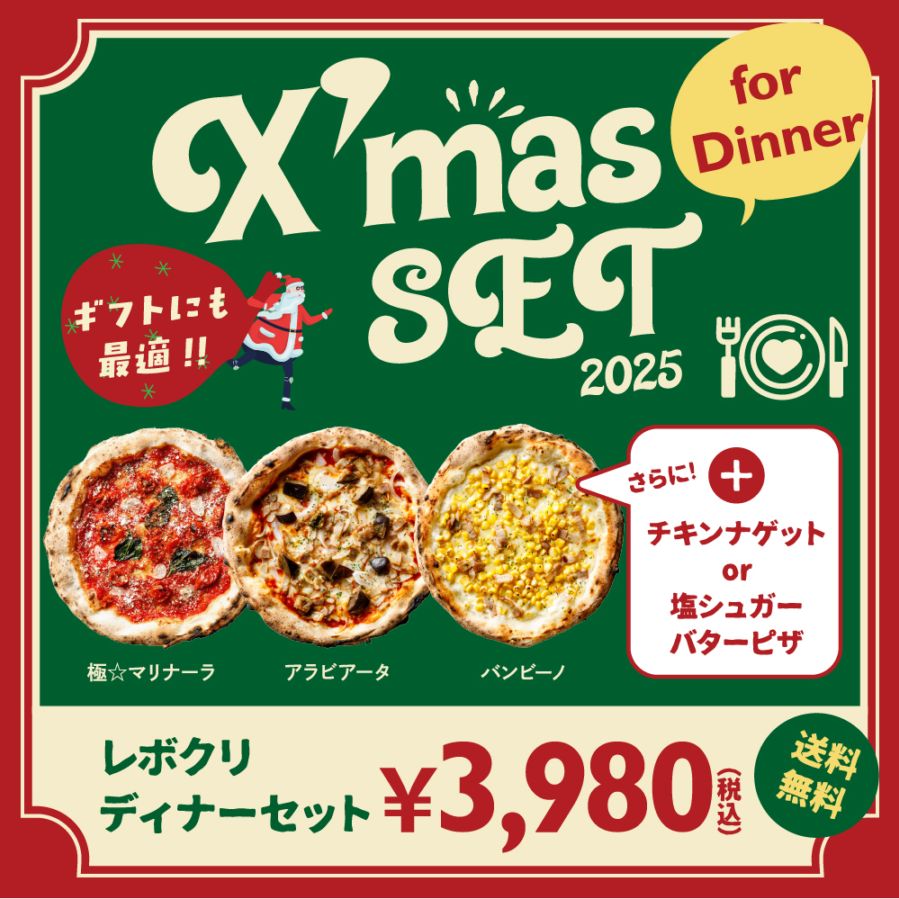 セットメニュー | PIZZAREVO