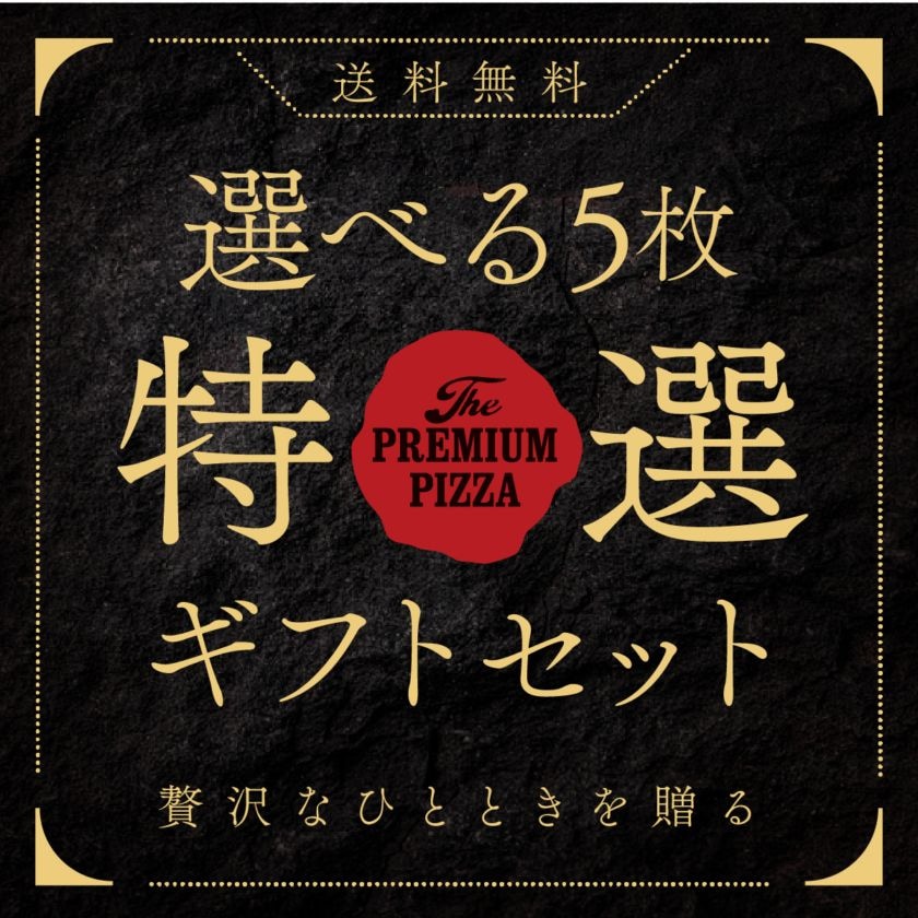 セットメニュー | PIZZAREVO