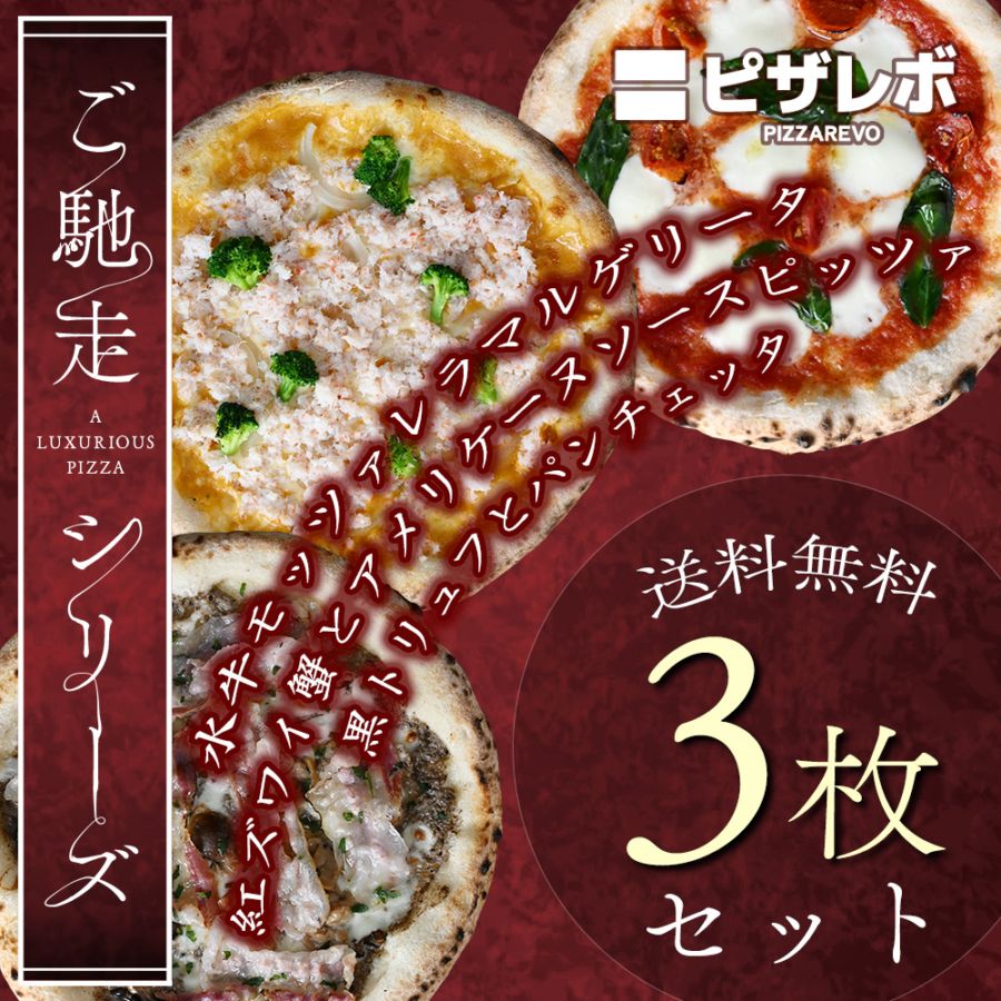 白夜書房 ビザール コレクション VOL.1.2セット セットメニュー | PIZZAREVO