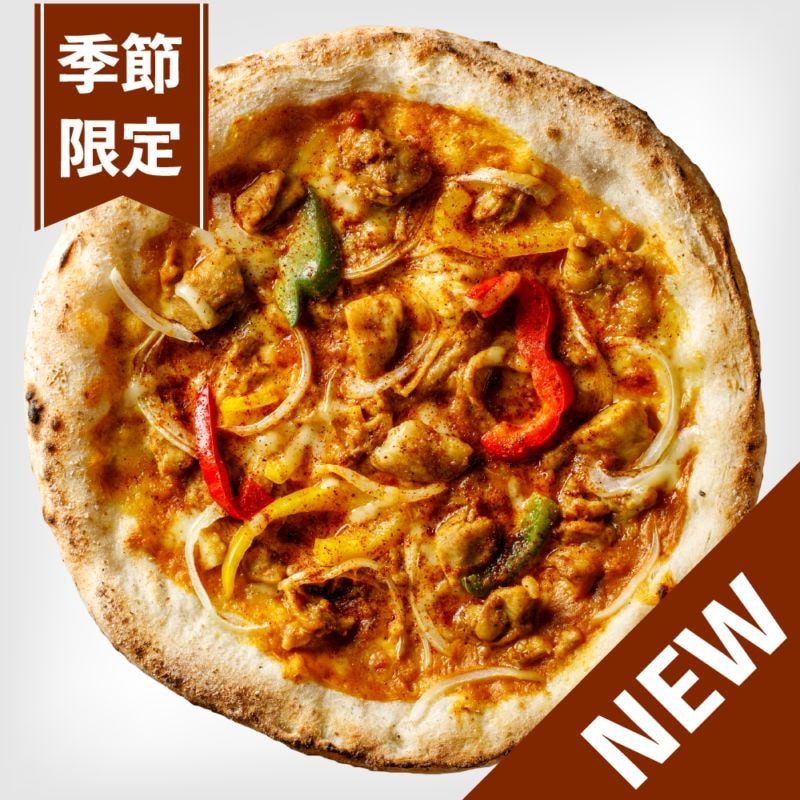 スパイス香るタンドリーチキンピザ