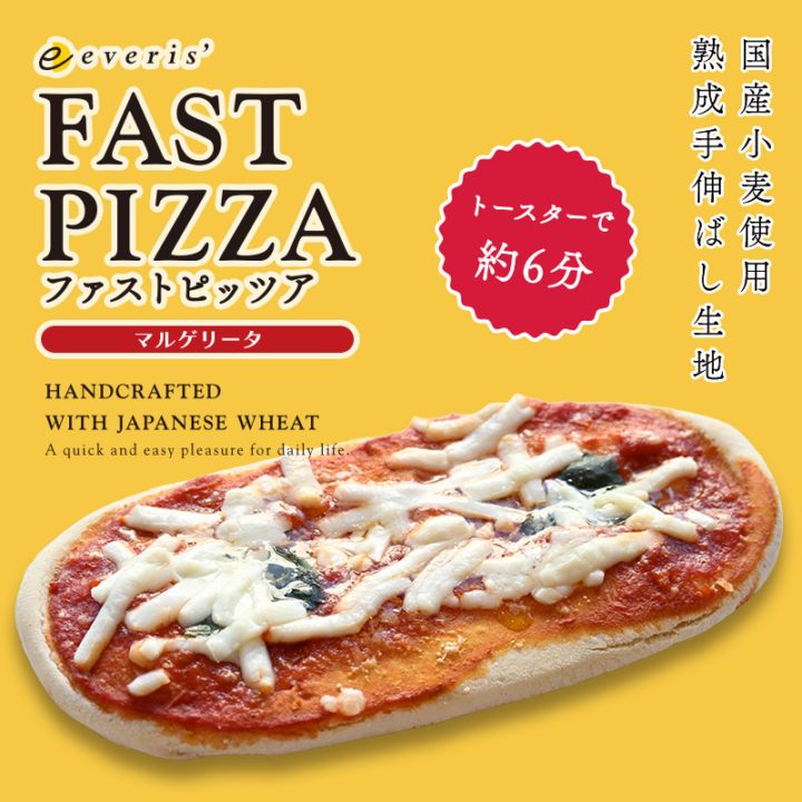 FAST PIZZA(ファストピッツア) マルゲリータ