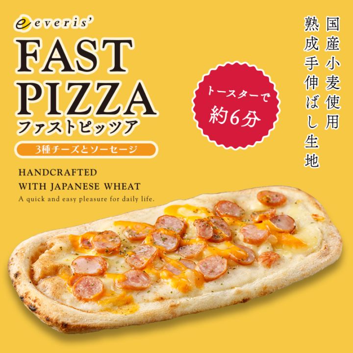 FAST PIZZA(ファストピッツア) 3種チーズとソーセージ