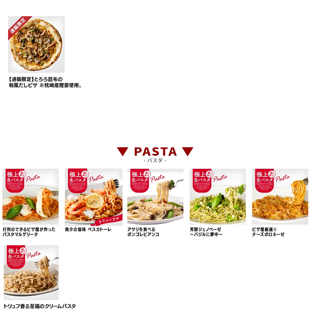 【送料無料】選べるピザ10枚セット ※こちらのセットはご注文金額に関係なく送料無料となります。