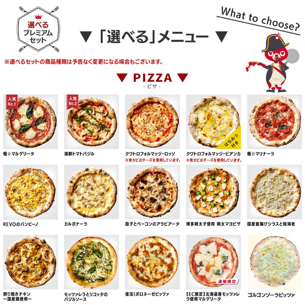 【送料無料】選べるピザ10枚セット ※こちらのセットはご注文金額に関係なく送料無料となります。