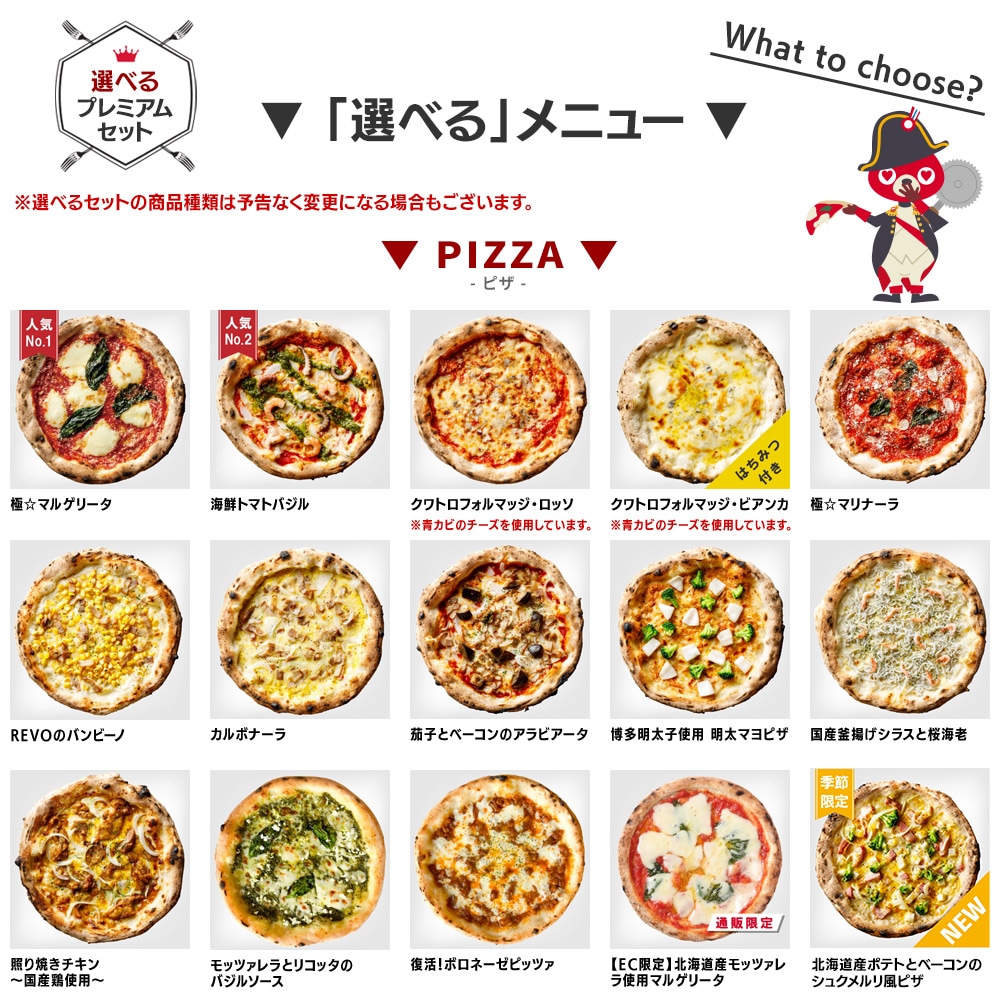 送料無料】選べるピザ12枚セット