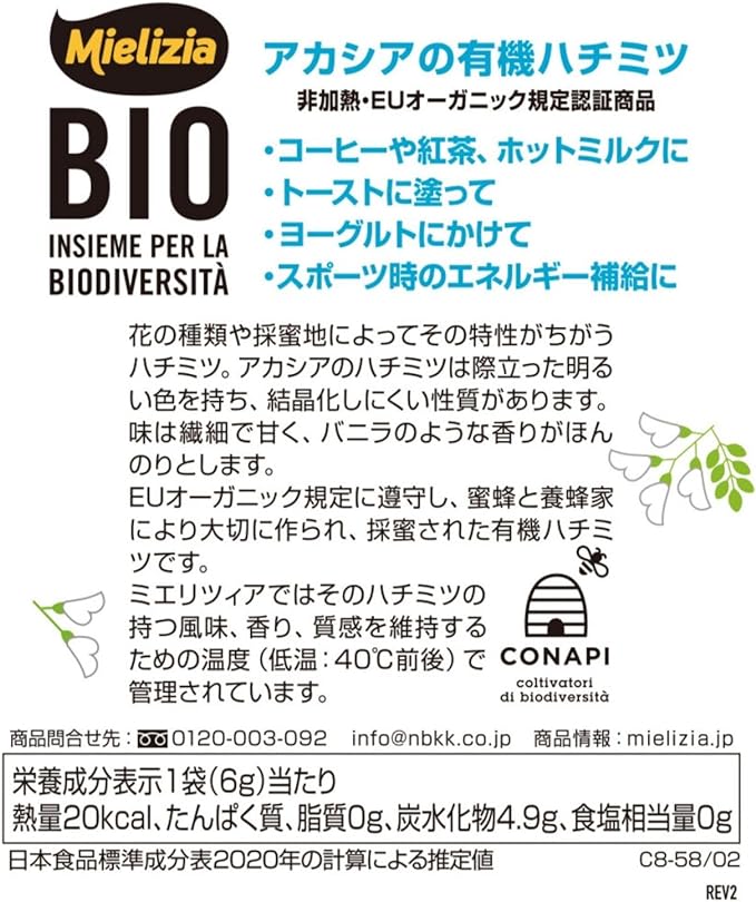 Mielizia　アカシアの有機ハチミツ　 6g×10P×1箱 ハチミツ (100% オーガニック 非加熱 個包装 bio)