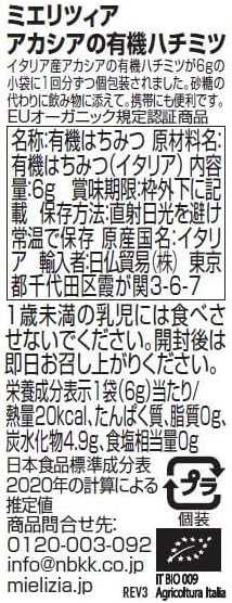 Mielizia　アカシアの有機ハチミツ　 6g×10P×1箱 ハチミツ (100% オーガニック 非加熱 個包装 bio)