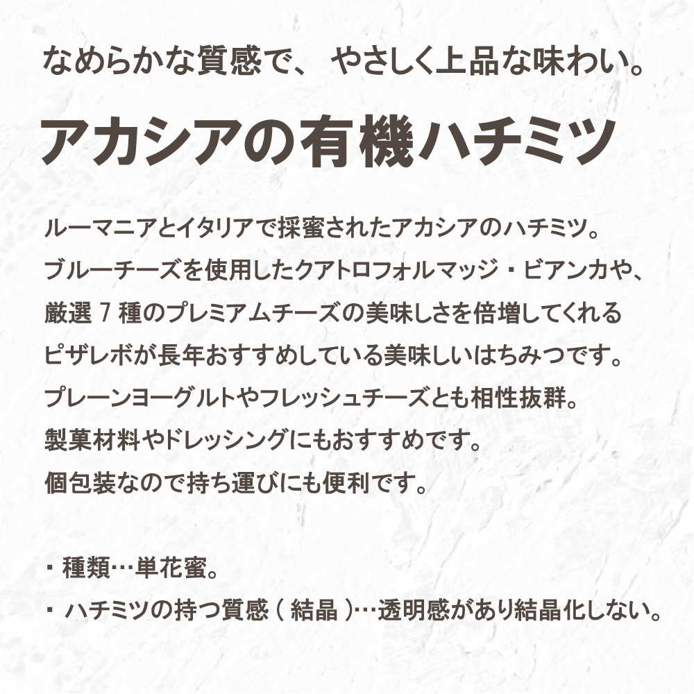 Mielizia　アカシアの有機ハチミツ　 6g×10P×1箱 ハチミツ (100% オーガニック 非加熱 個包装 bio)