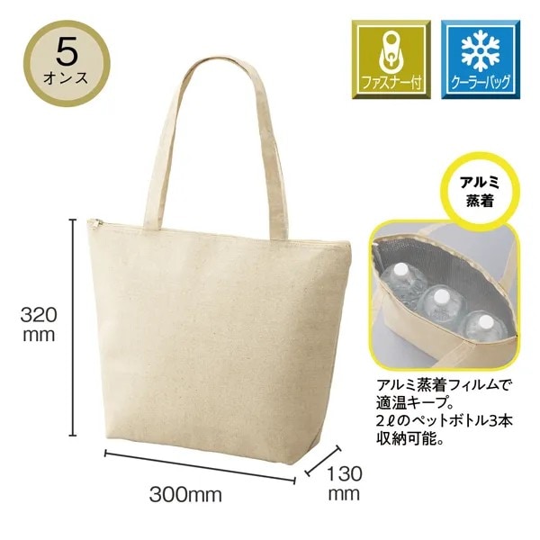 ピザレボオリジナル保冷バッグ