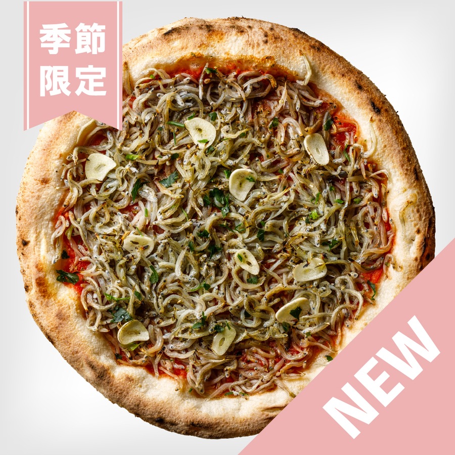 国産「釜揚げシラス」のマリナーラ